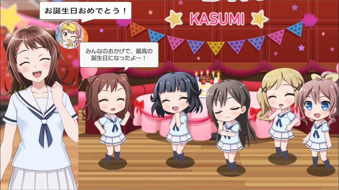 バンドリ ガルパ 戸山 香澄 誕生日限定アニメーション バースデーカード ラウンジ会話 19年版 Youtube