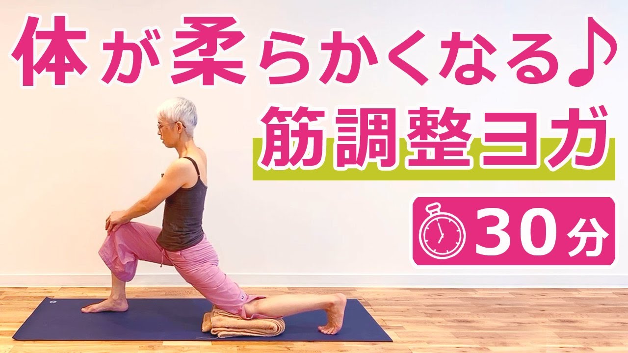 Download 初公開 筋調整ヨガ の中井 Download 初公開 筋調整ヨガ の中井