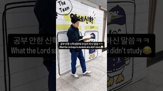 He still loves us 😂 무조건적인 주님의 사랑 ㅋㅋ Song : Ocean Waves by #JUNGSU #jesus #크리스천힙합 #크리스천래퍼 #크리스천 #정수