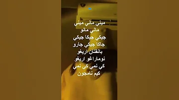 اغنية نامجون وهو سكران 