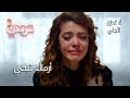 أرماك تبكي الحلقة 42 لا تحزن لأجلي
