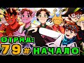 Lp. Игра Бога #79 БОЖЕСТВЕННАЯ СИЛА • Майнкрафт