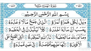 Surah humazah||সুরা হুমাজাহ||سورة الهمزة||Ashiqur Rahman|| #islamicvoicer