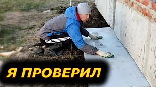 ПРОМЕРЗАЕТ Утеплённая отмостка