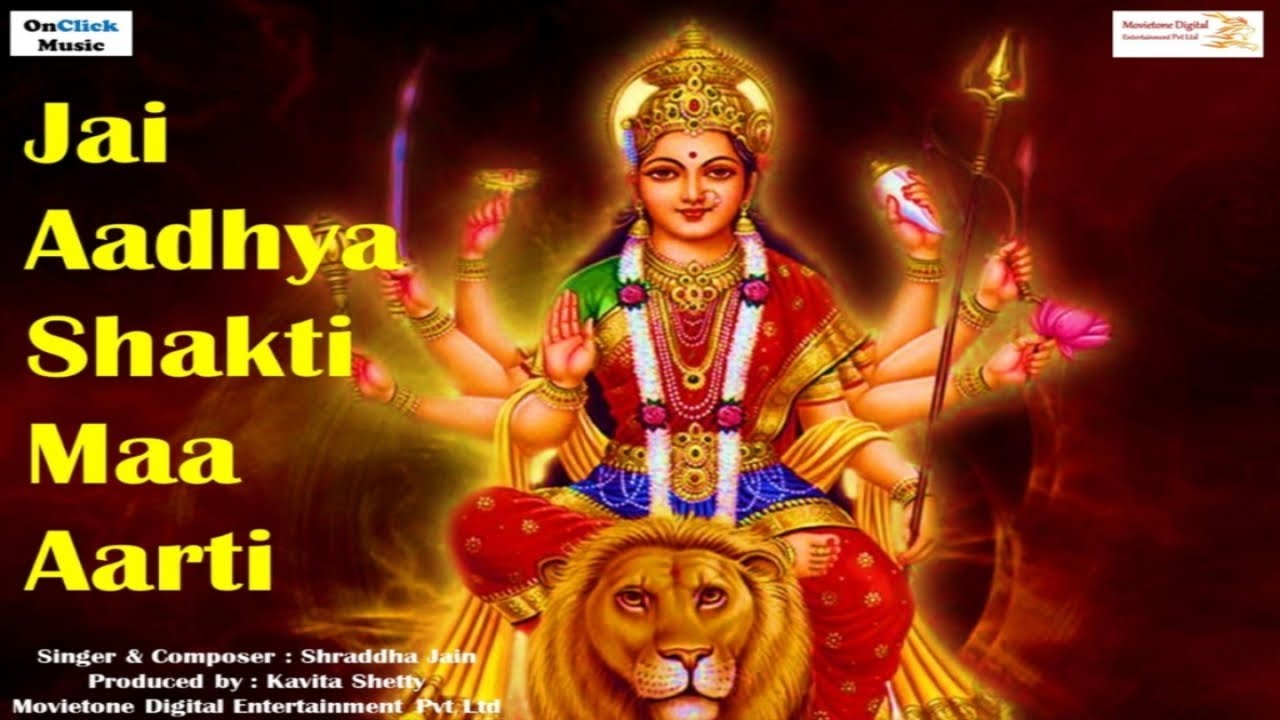 Jai Aadhya Shakti Aarti | Maa Jagadambe Navratri Aarti | જય આદ્ય શક્તિ ...
