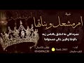 شيلة ام مشعل وبناتها نايف سليمان