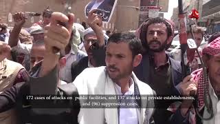 صنعاء الجريحة.. جرائم حوثية وصمت حقوقي مخيف  | تقرير المرصد الحقوقي