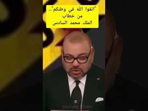 مظاهرات جيل  اتقوا الله في وطنكم من خطاب الملك محمد السادس