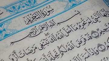 سورة التحريم_تلاوة هادئة_للقارئ مصعب باعلوي