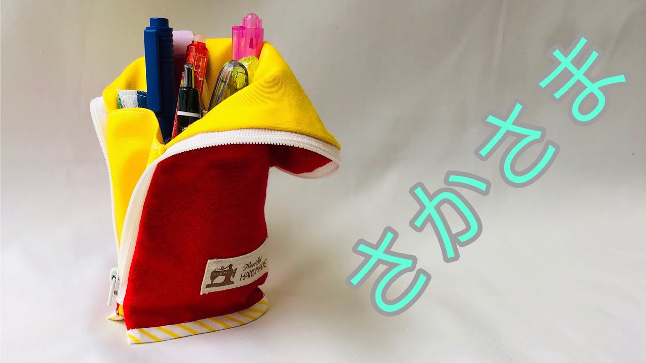 失敗の積み重ねでもできた 立つペンケースを作ったよ Pencil Case With Zipper That Can Stand 反省会は後半 笑 できあがるまで失敗に気が付かなかったんです Youtube 失敗の積み重ねでもできた 立つペンケースを作ったよ Pencil Case With Zipper That Can Stand 反省会は後半 笑 できあがるまで失敗に気が付かなかったんです Youtube
