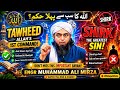❤️ TAWHEED: Allah’s 1st Command! 🔥 SHIRK – The Greatest SIN! | Engr Muhammad Ali Mirza.#Hidayahvista