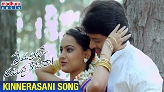 Premante Suluvu Kadura Telugu Movie | Kinnerasani Video Song | Rajiv Saluri | Simmi Das
