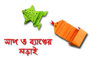 How to make jumping frog and snake || paper snake || paper frog || paper craft || snake can bite