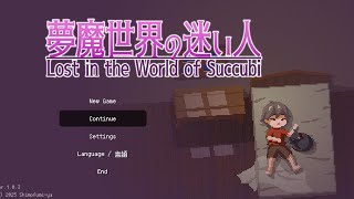 Lost in the World of SUCUBUS / juegos eroge para tu android 