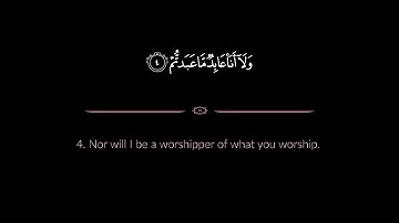 Surat Al Kafirun (The Disbelievers) - Tawfeeq As Sayegh | توفيق الصايغ - سورة الكافرون