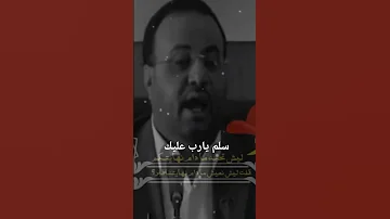 اقوا حلات واتس اب صالح الصماد سلم يارب عليك 