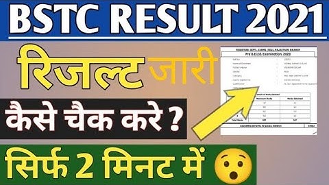 Bstc Result 2021 || Bstc 2021 Result kaise Check kare | BSTC result कैसे चैक करें By PS SIR