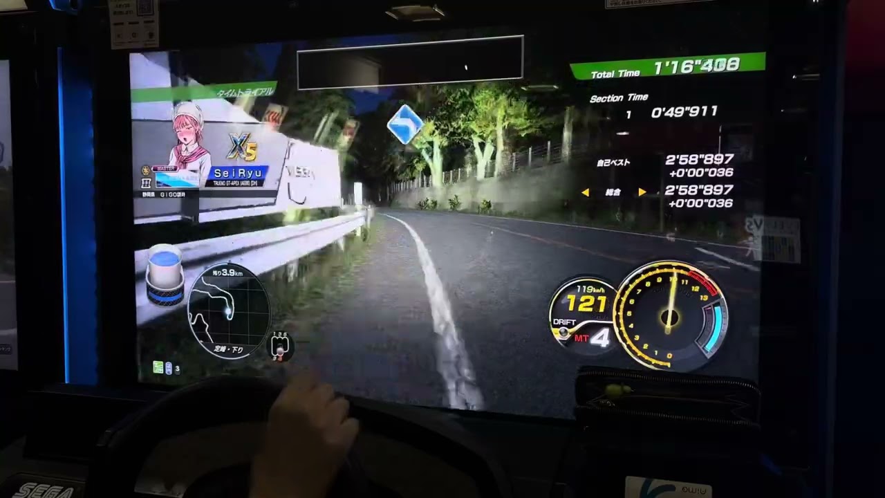 頭文字D THE ARCADE SEASON4 定峰 下り AE86T