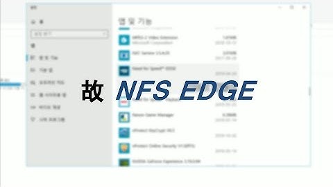 (Need For Speed EDGE]) 故NFS EDGE