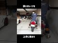 狭い車庫を上手に使うオヤジ