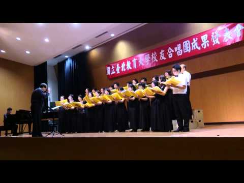 國北教大校友合唱團2014