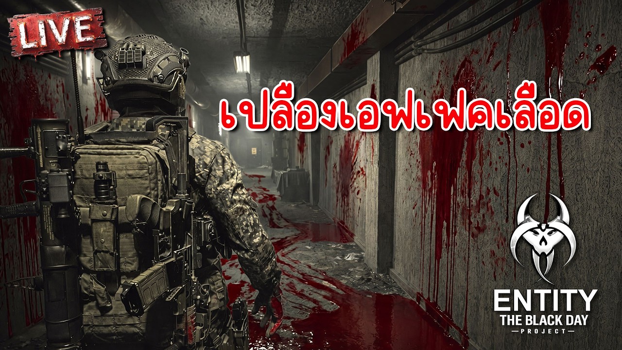 Entity: The Black Day - ลองเล่นไปเรื่อย