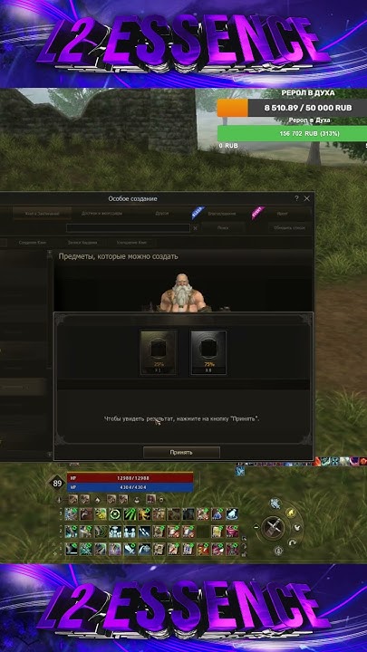Крафт Книг за Зачистку. Lineage 2 Essence - PVEfun - YouTube