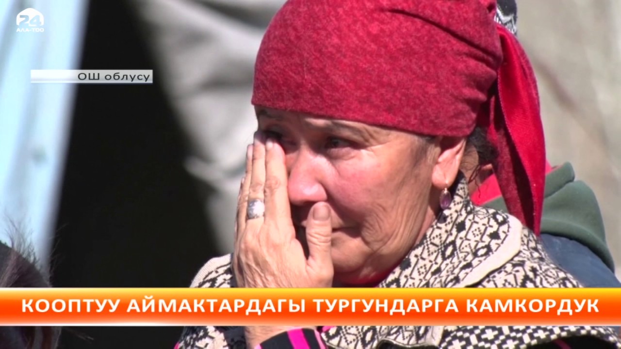 Ничке-Сай айыл тургундарына камкордук