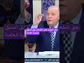 حق الطعن علي الاحكام حق أصيل للنيابة العامة Youtube Funny Ytshorts Shortvideo الكويت العراق Y 