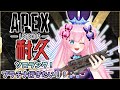 【APEXソロラン耐久】ソロランク、プラチナ間に合うのか？！うおおお#8【Vtuber/神月リル】
