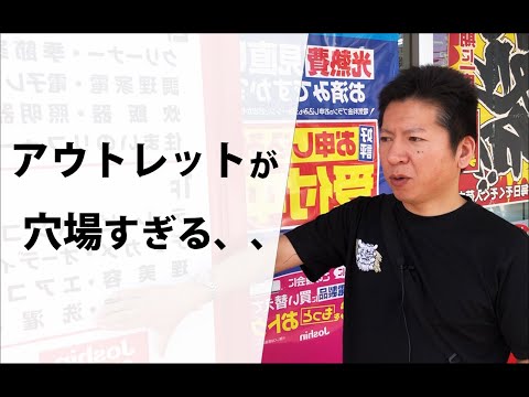 【Joshin】差別化仕入れで誰よりもアドバンテージを作れ‼️
