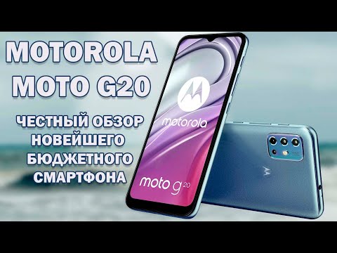 Motorola MOTO G20 честный обзор новейшего бюджетника