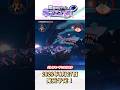 超巨大な敵と宇宙で戦闘⁉ #Shorts #ネプテューヌ #ネプアンリミテッド