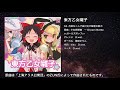 【東方】月夜を二人で抜け出す程度の能力【IOSYS】
