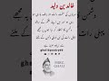 Khalid bin Waleed #unfrezzmyaccount #poetry #heartfeltpoem #urdupoetry #ownpoem#mirzaghalib #shayari