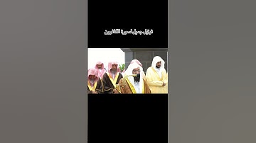 سورة الكافرون | الشيخ عبدالرحمن السديس