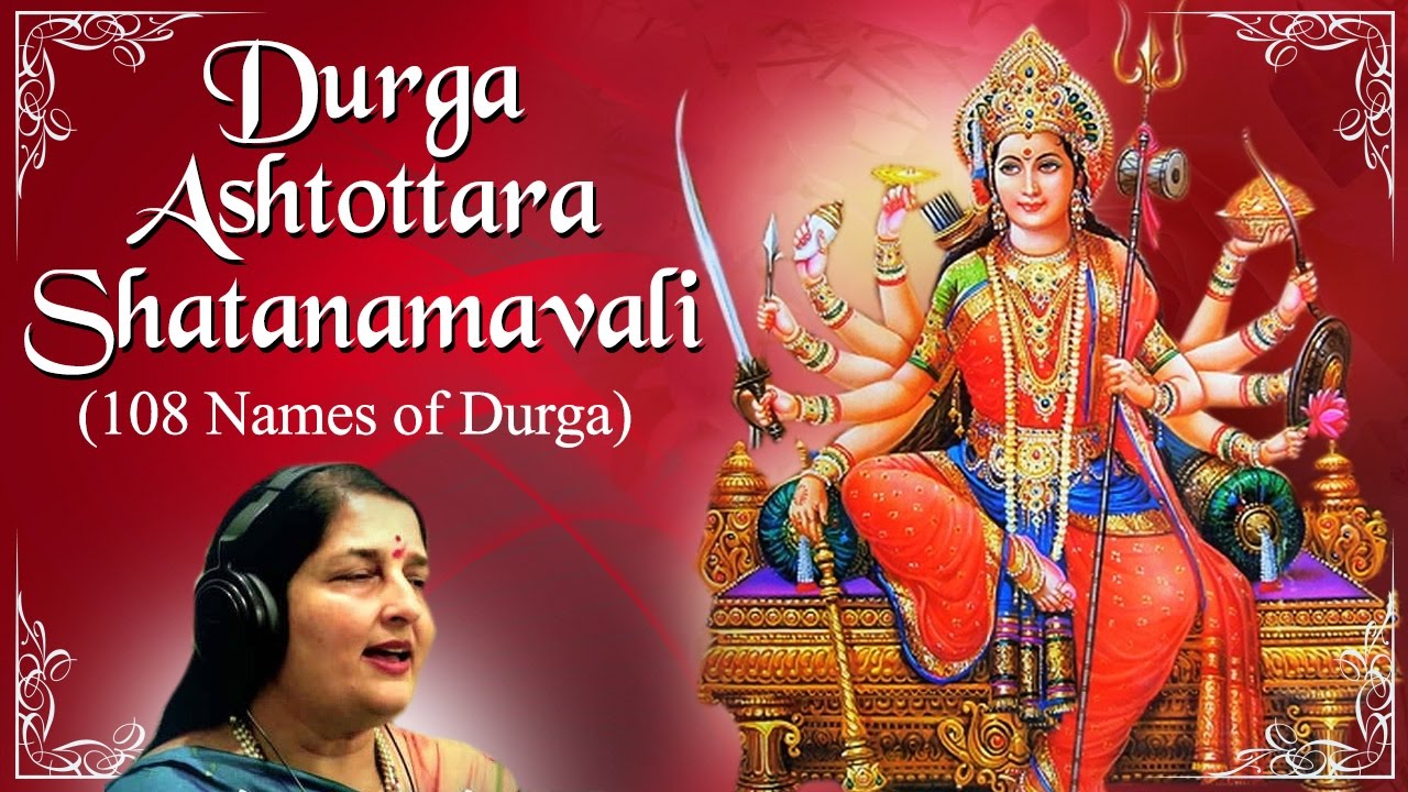 Goddess Durga Ashtottara Shatanamavali by Anuradha Paudwal   108 Durga Names