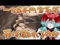 【検証】アメリカで買った宝石袋、元は取れるのか…！？【宝石研磨職人見習いVtuber】