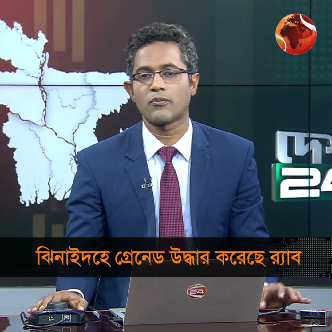 ঝিনাইদহে গ্রেনেড উদ্ধার করেছে র‍্যাব | Channel 24