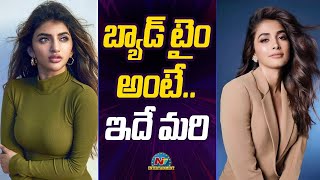 Sreeleela & Pooja Hegde fight with bad time | Sreeleela, Pooja Hegde || @NTVENT