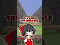 目と目があったら勝負だ!!26 #マイクラ #マインクラフト#minecraft#shorts#テトリス#アスレチック#目と目があったら勝負だ