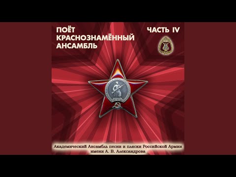 Пушки молчат дальнобойные