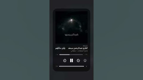 اجر لي ولكم # ذكر الله # قرآن # اكسبلور # سوره العنكبوت # القارئ عبد الرحمن مسعد