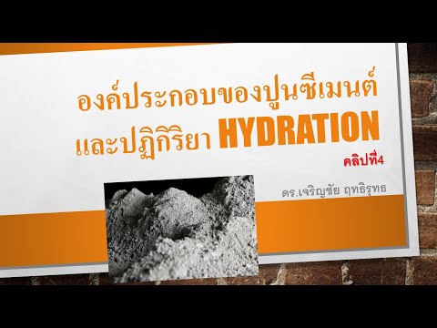 วีดีโอ: กระด้างไนล S-3: คำแนะนำสำหรับการใช้กระด้างไนลแห้งและของเหลว S-3 จะเจือจางได้อย่างไร? องค์ประกอบและลักษณะ ภาพรวมของผลิตภัณฑ์ปูนซีเมนต์