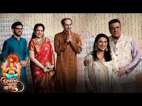 Uddhav Thackeray with Family At Antilia To Seek Ganpati Bappa’s Blessings