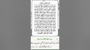 قران كريم..ماشاءالله تبارك الرحمن.