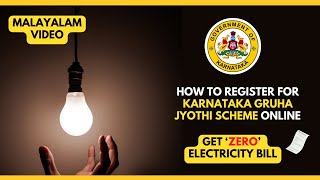 BESCOM Free Electricity Registration Malayalam| Register for 200 Units Free under Griha Jyoti Scheme