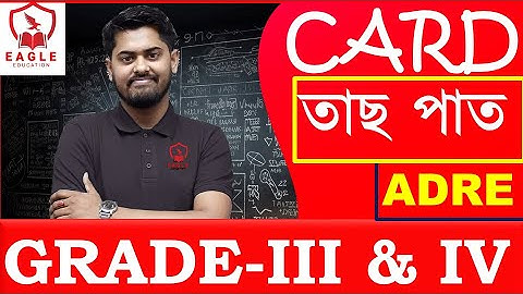 CARD/GRADE III /GRADE IV/ BY ABHIJIT SIR/ADRE/ASSAM POLICE/DME