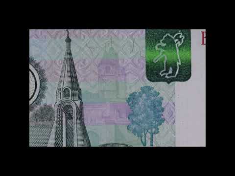 Скрытые знаки на купюре 1000 рублей