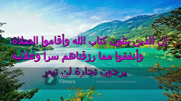 ما تيسر من سورة فاطر بصوت الشيخ إبراهيم الحسن سوادوغو